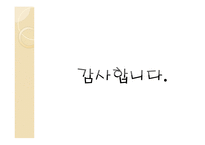 노동시장과 사회복지-19
