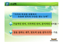 실천신학개론 설교 전달론1-4