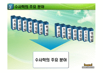 실천신학개론 설교 전달론1-5
