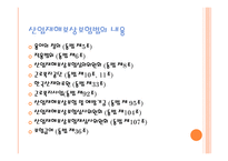 산업재해보상보험제도-8