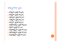 산업재해보상보험제도-9