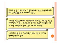 산업재해보상보험제도-13