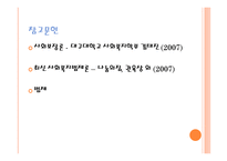 산업재해보상보험제도-15