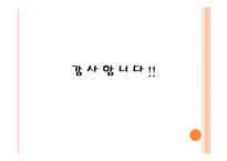 산업재해보상보험제도-16