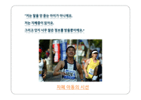 자폐성 장애아 의사소통 장애아의 특성과 지도-13