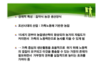 조선조 가부장제 가족주의의 실현과 여성 생활-8