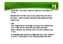 조선조 가부장제 가족주의의 실현과 여성 생활-9