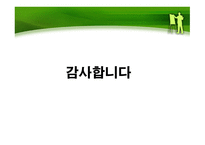 조선조 가부장제 가족주의의 실현과 여성 생활-20