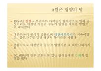 대한 사회복지회를 다녀와서-4