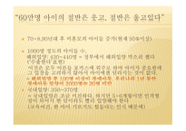 대한 사회복지회를 다녀와서-5