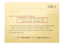 대한 사회복지회를 다녀와서-6