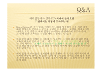 대한 사회복지회를 다녀와서-8