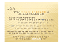 대한 사회복지회를 다녀와서-9