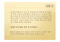 대한 사회복지회를 다녀와서-10