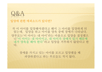 대한 사회복지회를 다녀와서-11