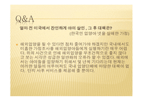 대한 사회복지회를 다녀와서-12