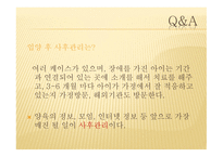 대한 사회복지회를 다녀와서-14