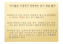 대한 사회복지회를 다녀와서-15