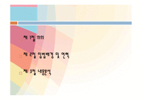 사회 복지사업법1-2