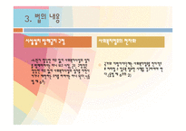 사회 복지사업법1-7
