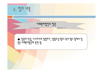 사회 복지사업법1-13