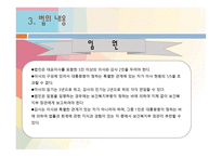 사회 복지사업법1-14
