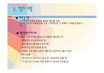 사회 복지사업법1-15