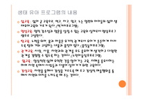 생태유아 프로그램-9