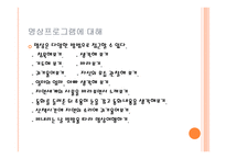 생태유아 프로그램-19