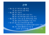유성구 장애인 종합복지관 소개-4