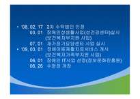 유성구 장애인 종합복지관 소개-5