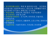 유성구 장애인 종합복지관 소개-11