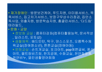 유성구 장애인 종합복지관 소개-13
