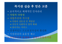 유성구 장애인 종합복지관 소개-14