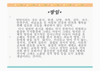 아동학대와 아동보호사업5-15