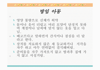 아동학대와 아동보호사업5-16