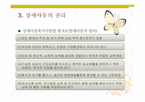 아동복지 장애아동-5