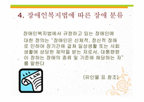 아동복지 장애아동-6