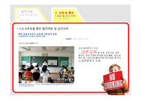 우리나라의 흡연 억제정책효과-8