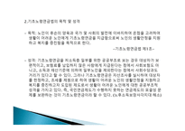 기초노령연금법-3
