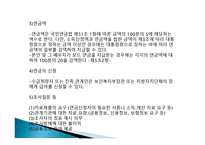 기초노령연금법-5
