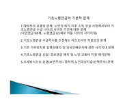 기초노령연금법-13