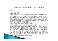 기초노령연금법-14