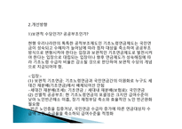 기초노령연금법-16