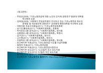 기초노령연금법-20