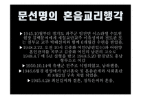 통일교 레포트-10