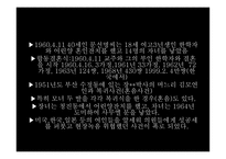 통일교 레포트-11