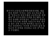 통일교 레포트-17