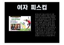 통일교 레포트-20