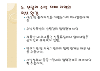 지역농업의 혁신환경과 발전방안-12